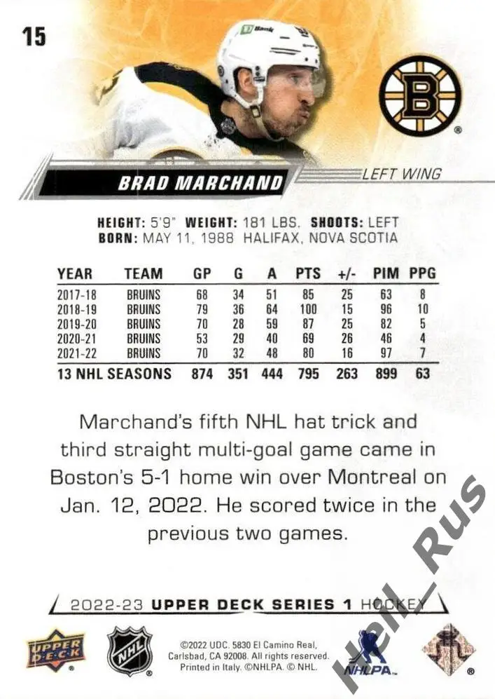 Хоккей. Карточка Brad Marchand/Брэд Маршанд Boston Bruins/Бостон Брюинз NHL/НХЛ 1