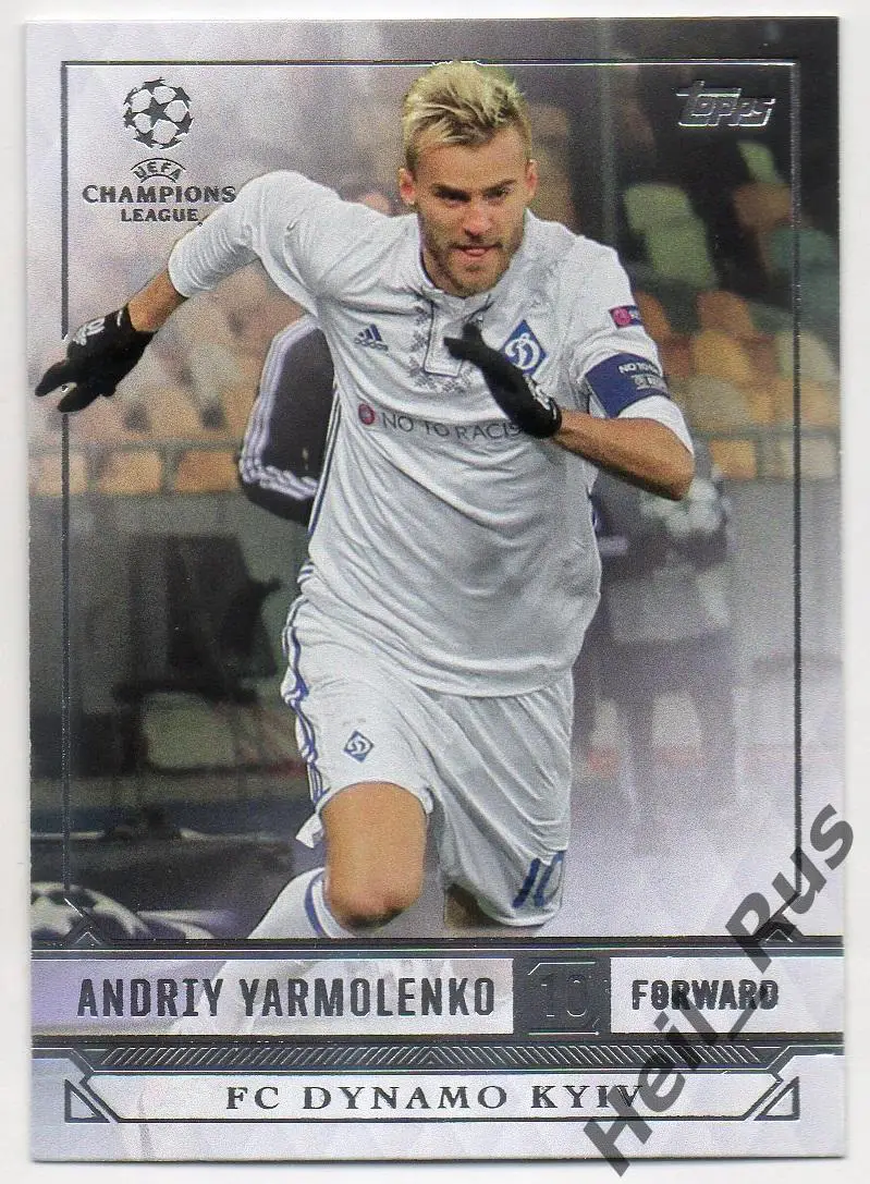 Карточка Андрей Ярмоленко Динамо Киев, Боруссия Дортмунд Лига Чемпионов 2016/17