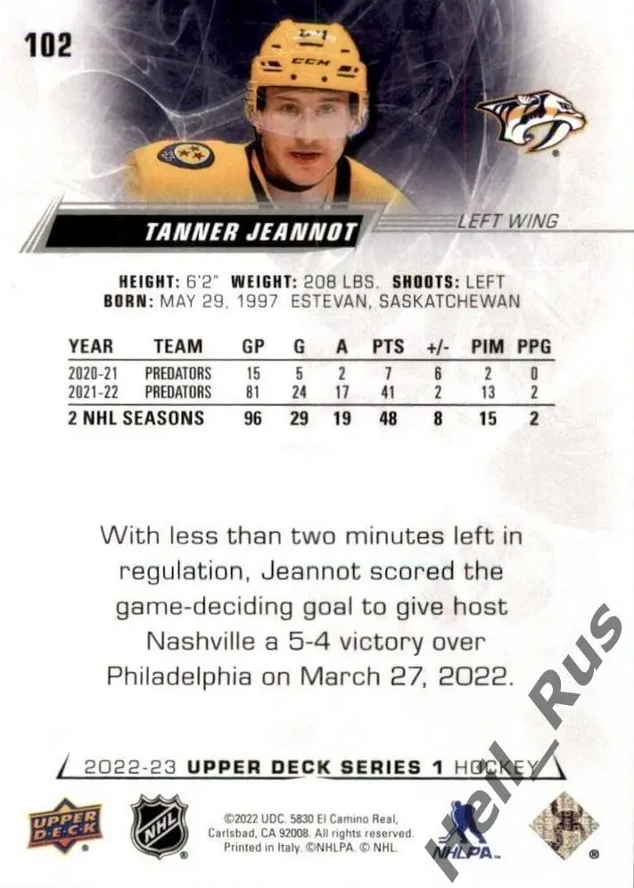 Хоккей. Карточка Tanner Jeannot/Таннер Жанно Nashville Predators/Нэшвилл НХЛ/NHL 1