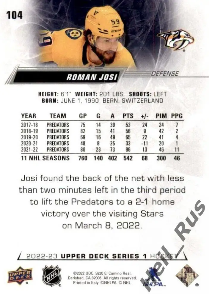 Хоккей. Карточка Roman Josi/Роман Йоси (Nashville Predators/Нэшвилл) НХЛ/NHL 1