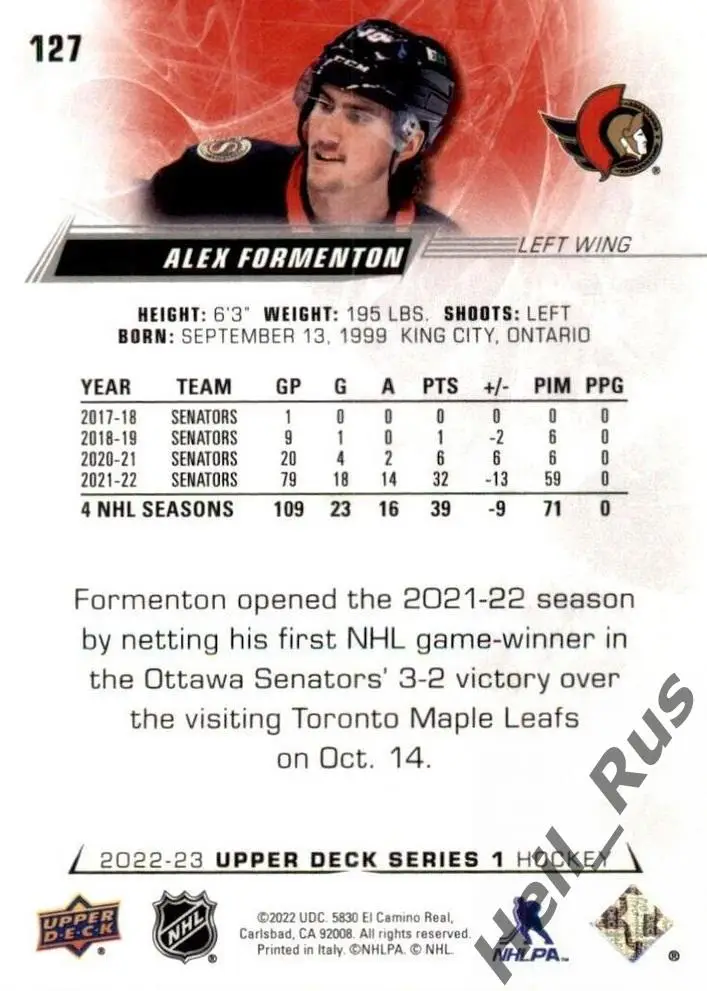 Хоккей; Карточка Alex Formenton/Алекс Форментон (Ottawa Senators/Оттава) НХЛ/NHL 1