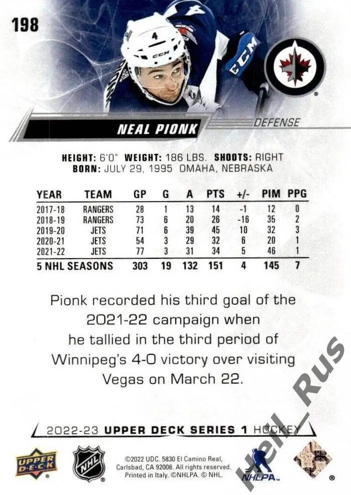 Хоккей. Карточка Neal Pionk/Нил Пионк (Winnipeg Jets/Виннипег Джетс) НХЛ/NHL 1