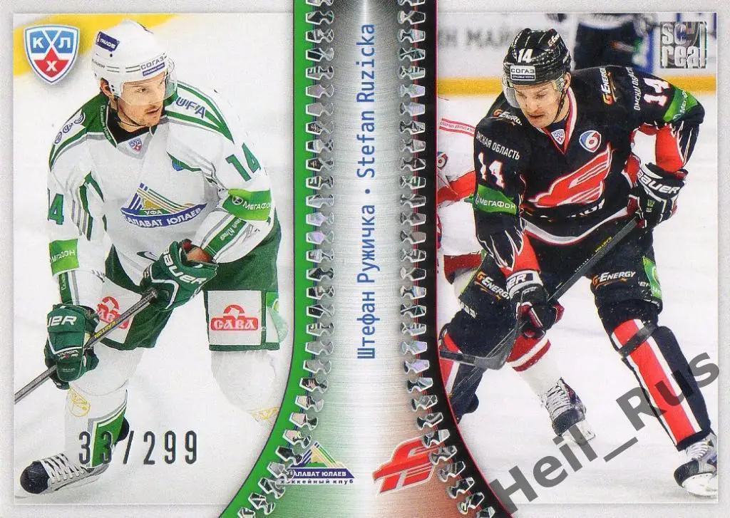 Хоккей. Карточка Штефан Ружичка Салават Юлаев Уфа/Авангард Омск КХЛ/KHL 2013/14