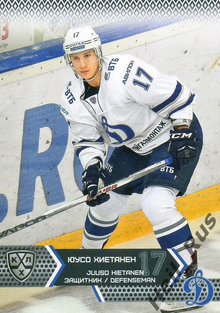 Хоккей. Карточка Юусо Хиетанен (Динамо Москва) КХЛ/KHL сезон 2015/16 SeReal