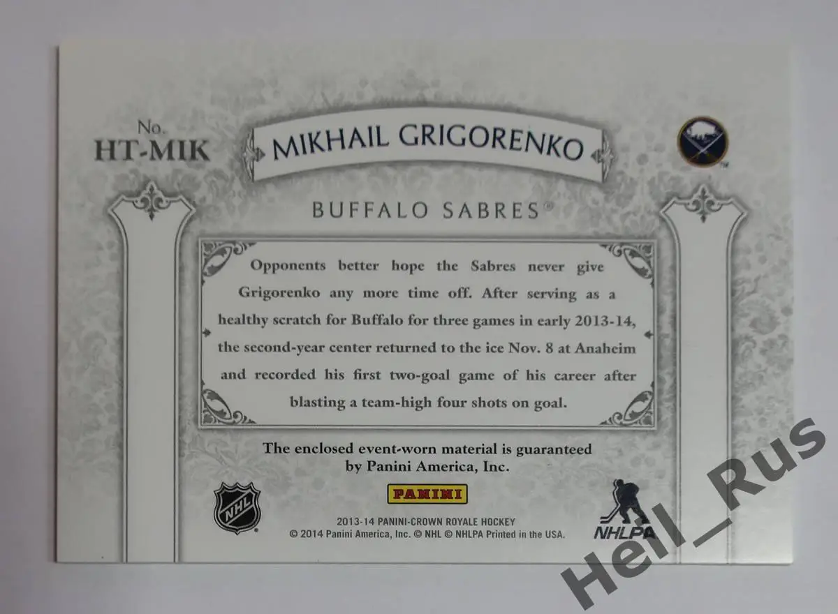 Карточка Михаил Григоренко Buffalo Sabres/Баффало, ЦСКА Москва, СКА НХЛ/NHL, КХЛ 1