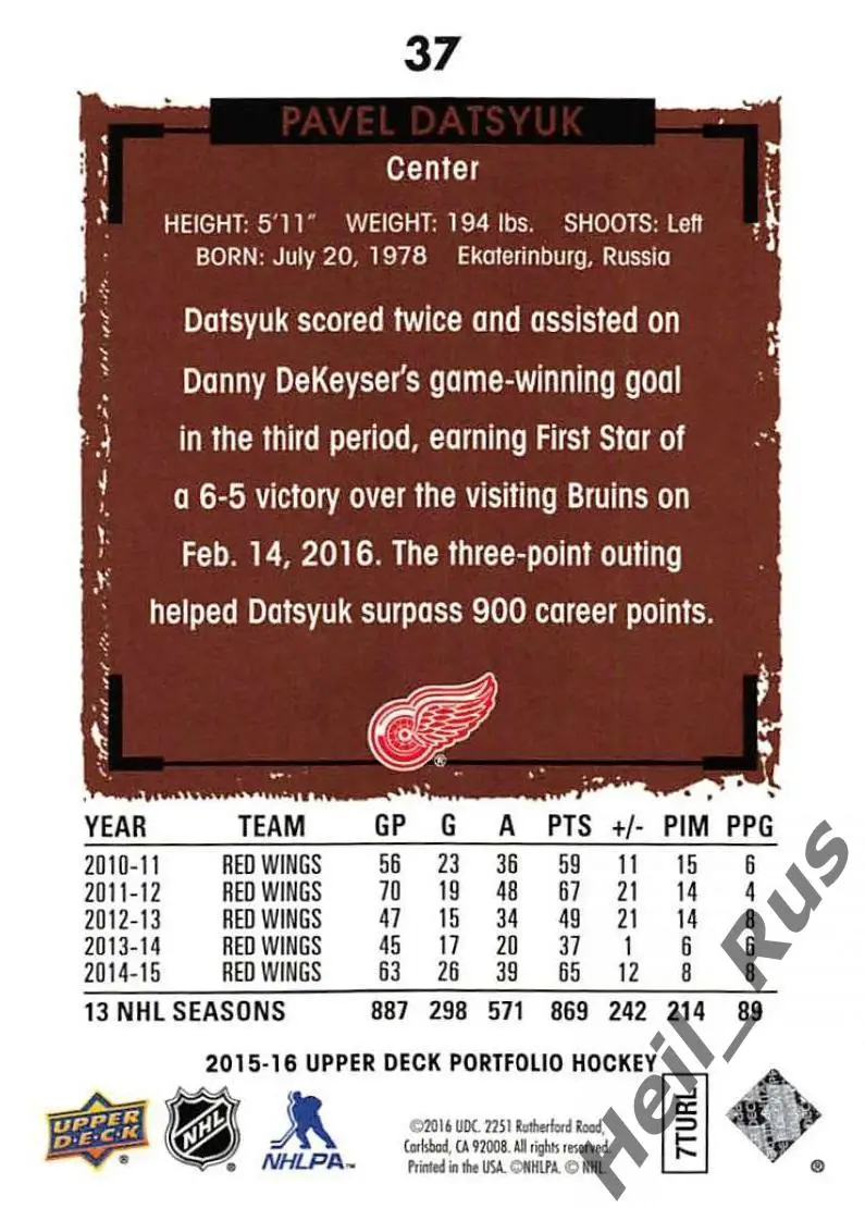 Карточка Павел Дацюк Detroit Red Wings/Детройт, ЦСКА, Автомобилист, СКА НХЛ/КХЛ 1