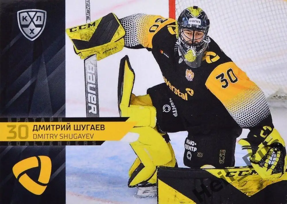 Хоккей Карточка Дмитрий Шугаев Северсталь Череповец КХЛ/KHL сезон 2021/22 SeReal