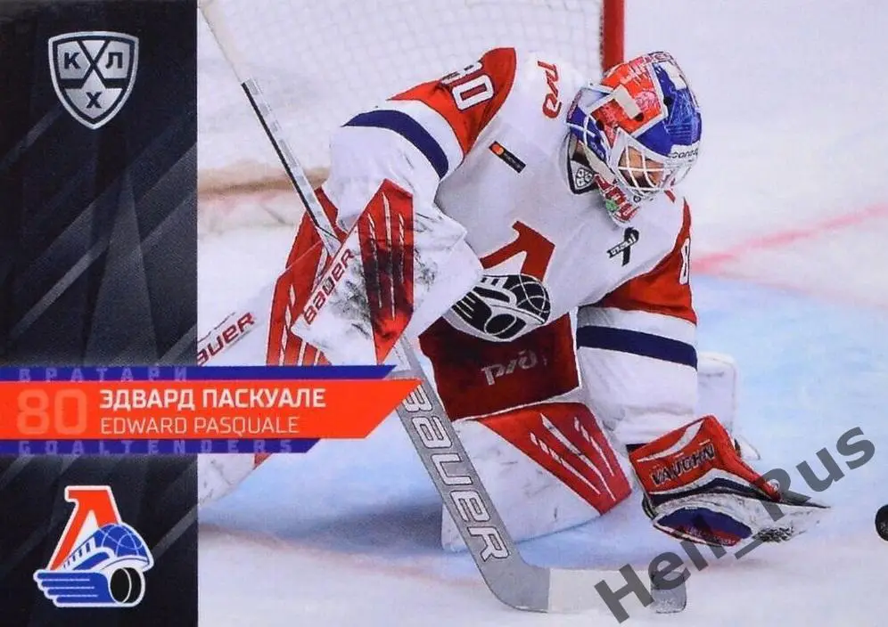 Хоккей Карточка Эдвард Паскуале Локомотив Ярославль КХЛ/KHL сезон 2021/22 SeReal