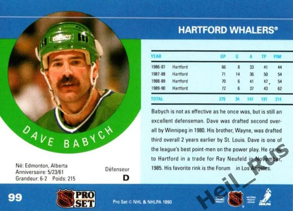 Хоккей Карточка Dave Babych/Дэйв Бабич Hartford Whalers/Хартфорд Уэйлерс НХЛ-NHL 1