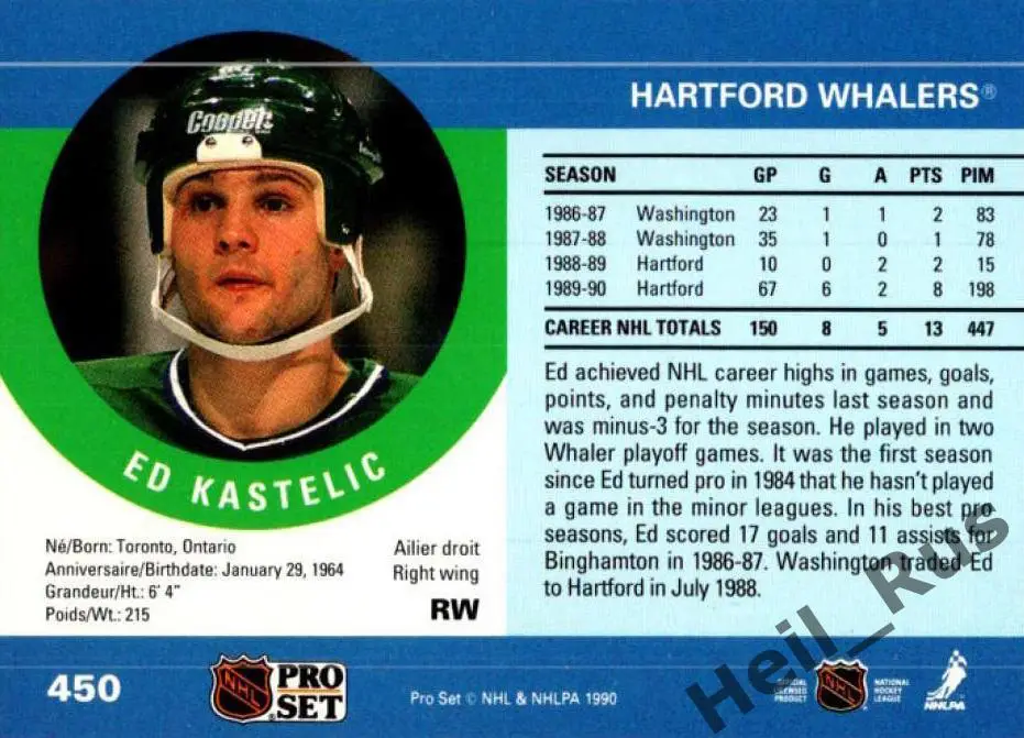 Хоккей. Карточка Ed Kastelic/Эд Кастелич (Hartford Whalers/Хартфорд) НХЛ/NHL 1