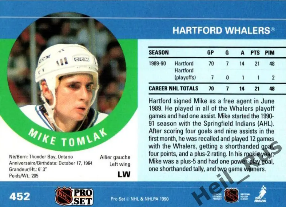 Хоккей. Карточка Mike Tomlak/Майк Томлак (Hartford Whalers/Хартфорд) НХЛ/NHL 1