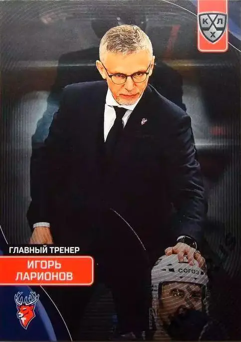 Хоккей. Карточка тренер Игорь Ларионов (Торпедо Нижний Новгород) КХЛ/KHL 2023/24