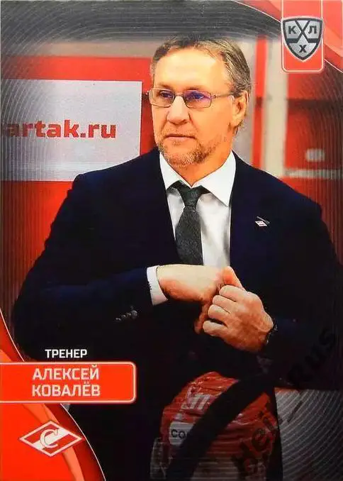 Хоккей. Карточка тренер Алексей Ковалев (Спартак Москва) КХЛ/KHL 2023/24 SeReal