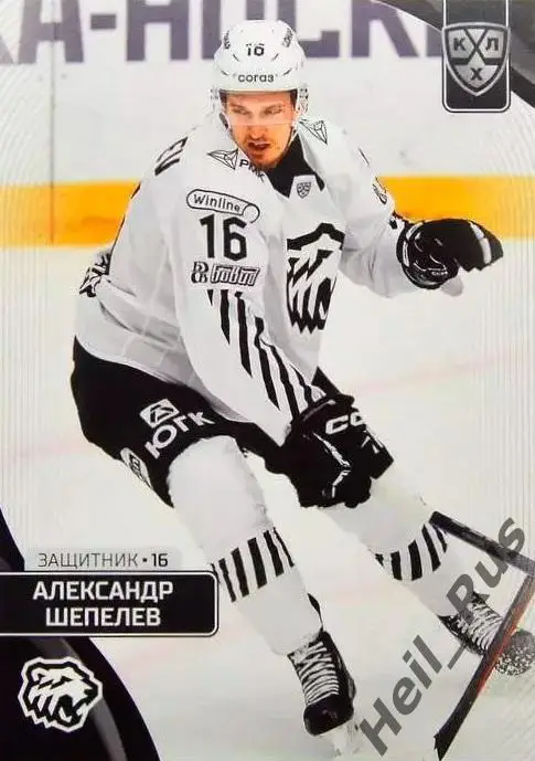 Хоккей Карточка Александр Шепелев Трактор Челябинск КХЛ/KHL сезон 2023/24 SeReal