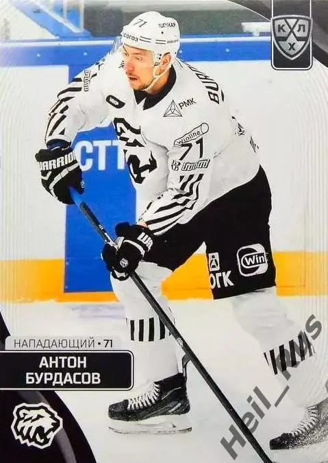 Хоккей. Карточка Антон Бурдасов (Трактор Челябинск) КХЛ/KHL сезон 2023/24 SeReal