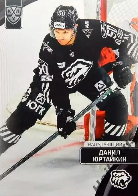 Хоккей. Карточка Данил Юртайкин (Трактор Челябинск) КХЛ/KHL сезон 2023/24 SeReal