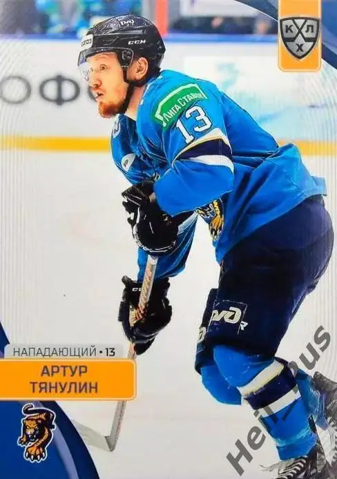 Хоккей. Карточка Артур Тянулин (ХК Сочи) КХЛ/KHL сезон 2023/24 SeReal