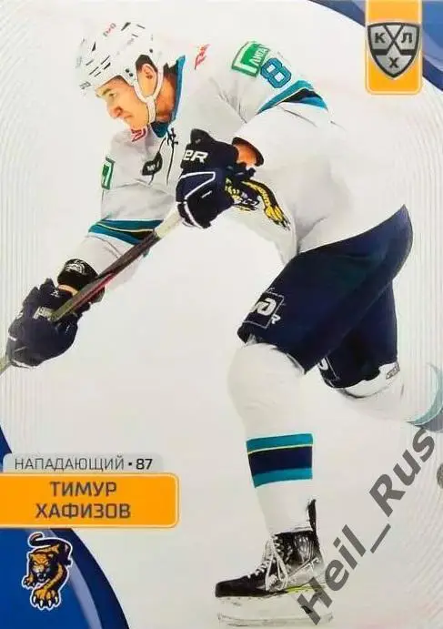 Хоккей. Карточка Тимур Хафизов (ХК Сочи) КХЛ/KHL сезон 2023/24 SeReal