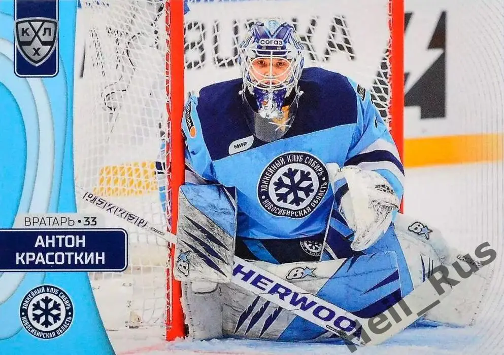 Хоккей. Карточка Антон Красоткин Сибирь Новосибирск КХЛ/KHL сезон 2023/24 SeReal