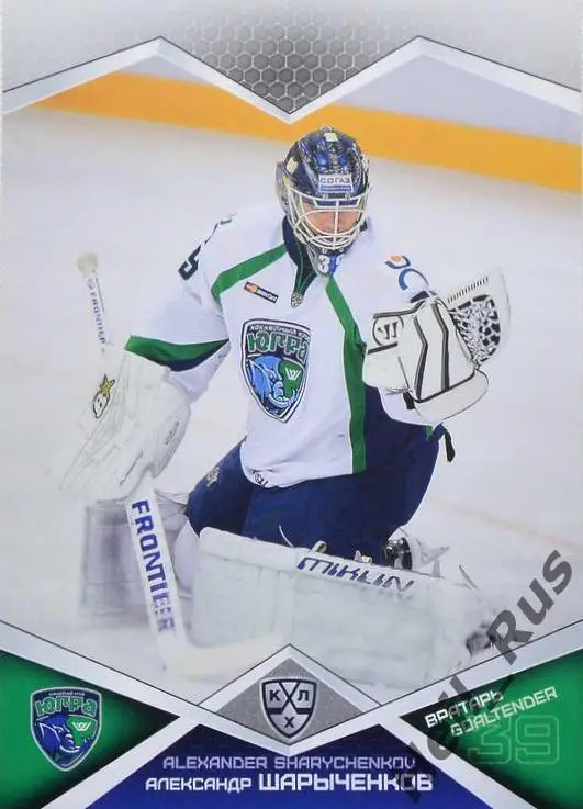 Хоккей. Карточка Александр Шарыченков Югра Ханты-Мансийск КХЛ/KHL 2016/17 SeReal