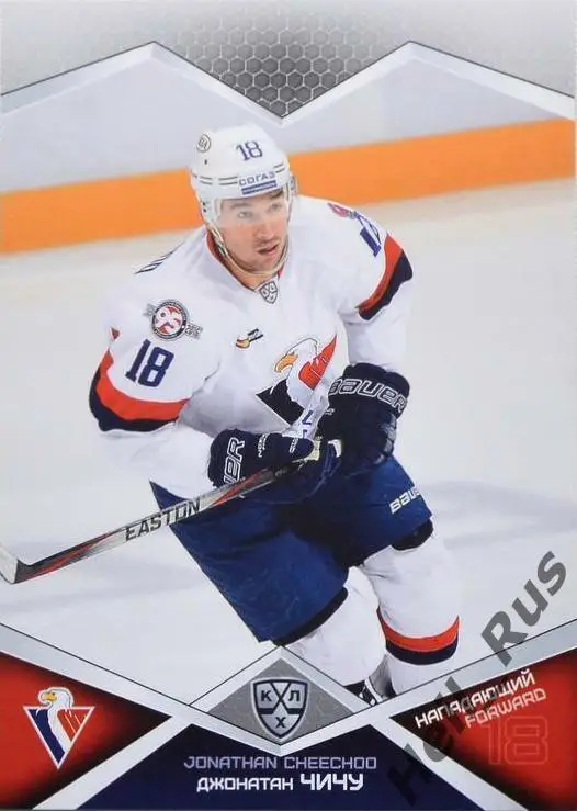 Хоккей. Карточка Джонатан Чичу (Слован Братислава) КХЛ/KHL сезон 2016/17 SeReal