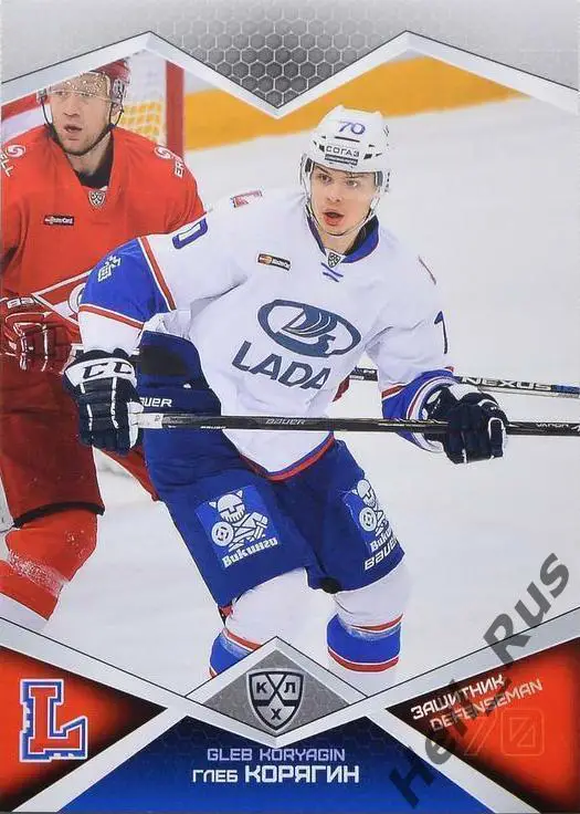 Хоккей. Карточка Глеб Корягин (Лада Тольятти) КХЛ/KHL сезон 2016/17 SeReal