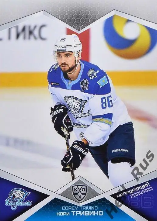 Хоккей. Карточка Кори Тривино (Барыс Астана) КХЛ/KHL сезон 2016/17 SeReal