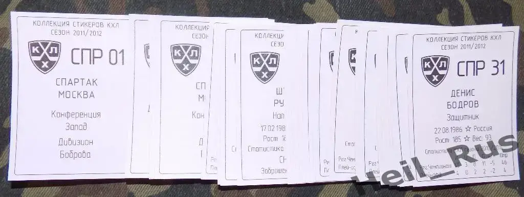 Хоккей. Наклейки / стикеры Спартак Москва (полный комплект) SeReal КХЛ 2011-2012 1