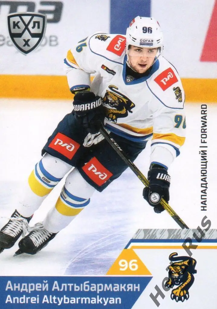 Хоккей. Карточка Андрей Алтыбармакян (ХК Сочи) КХЛ/KHL сезон 2019/20 SeReal