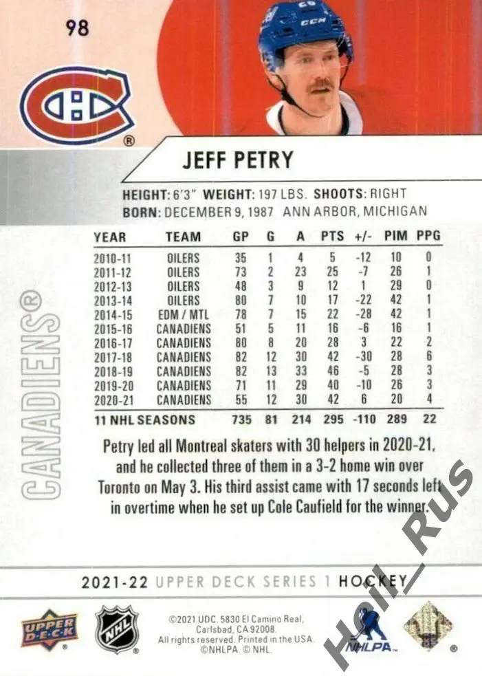 Хоккей. Карточка Jeff Petry/Джефф Питри (Montreal Canadiens / Монреаль) НХЛ/NHL 1