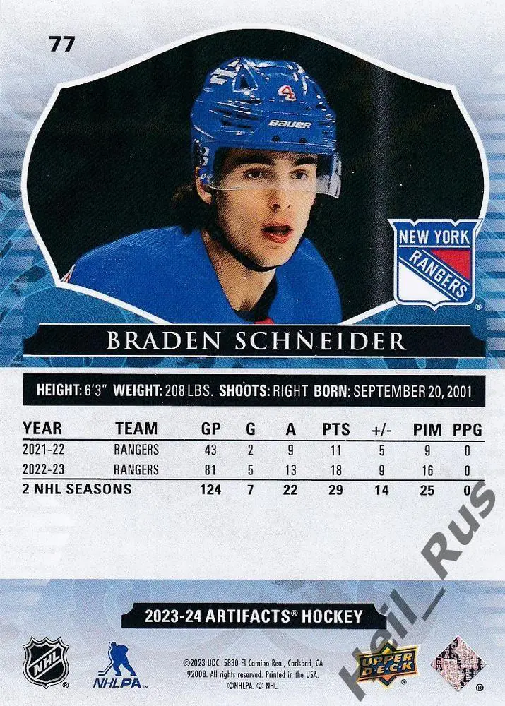 Карточка Braden Schneider/Брэйден Шнайдер (New York Rangers/Рейнджерс) НХЛ/NHL 1