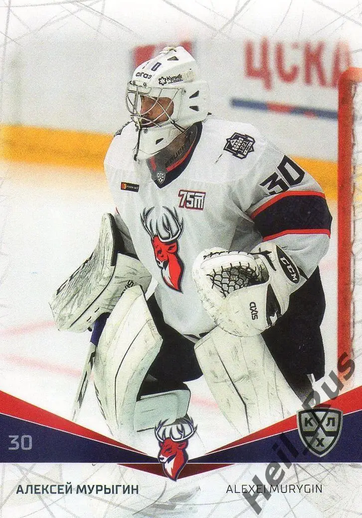 Хоккей Карточка Алексей Мурыгин Торпедо Нижний Новгород КХЛ сезон 2021/22 SeReal