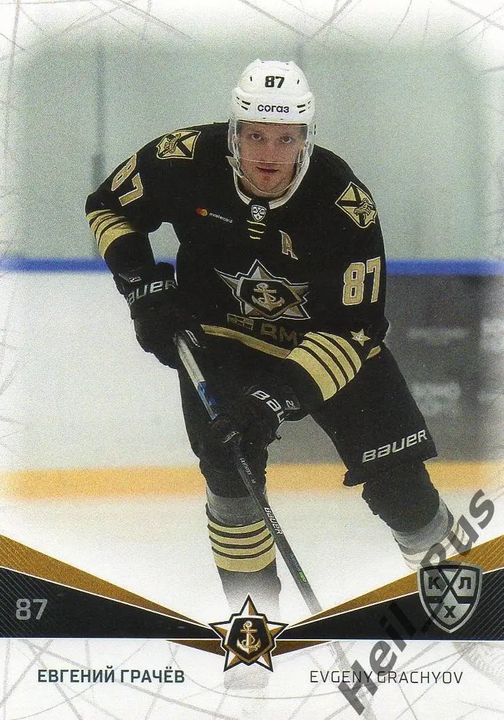 Хоккей. Карточка Евгений Грачев Адмирал Владивосток КХЛ/KHL сезон 2021/22 SeReal
