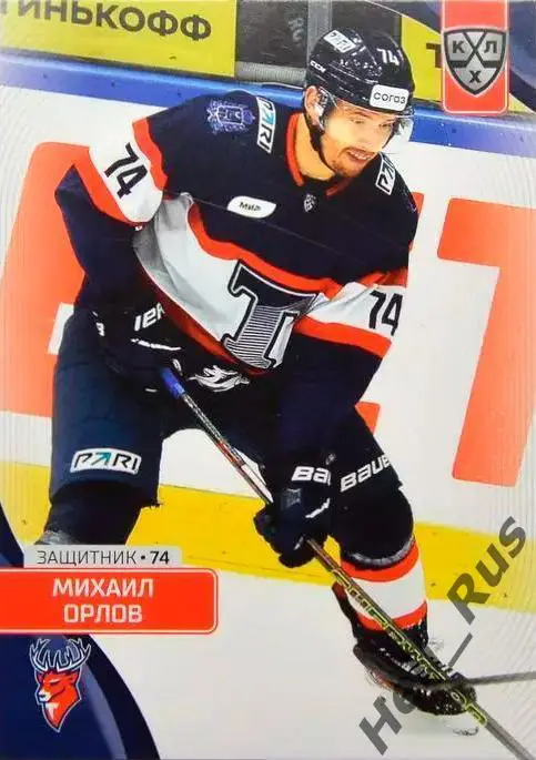 Хоккей. Карточка Михаил Орлов (Торпедо Нижний Новгород) КХЛ/KHL сезон 2023/24