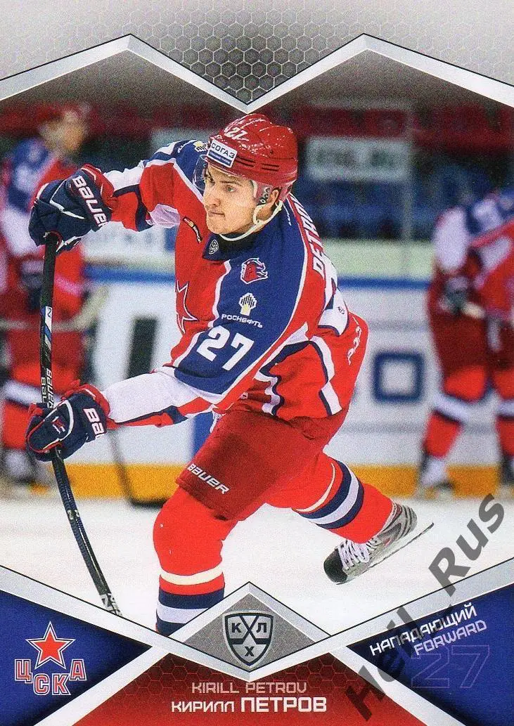 Хоккей. Карточка Кирилл Петров (ЦСКА Москва) КХЛ/KHL сезон 2016/17 SeReal
