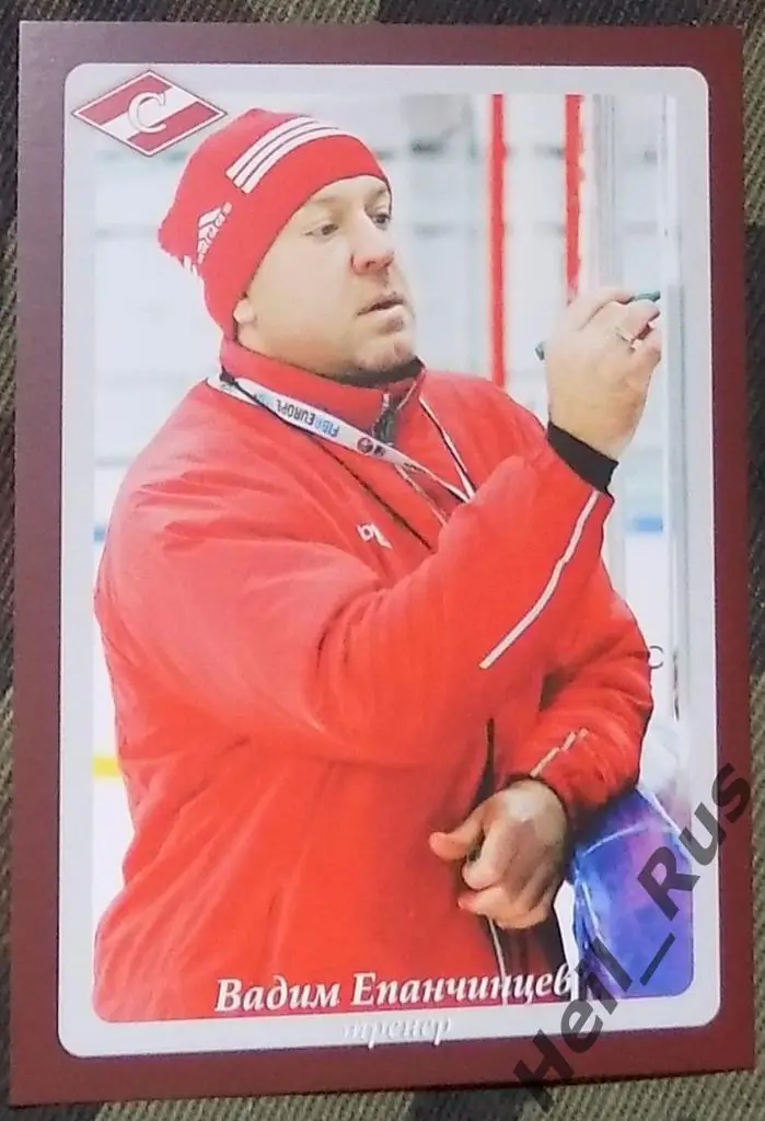 Хоккей. Карточка Тренер Вадим Епанчинцев (МХК Спартак Москва) МХЛ, КХЛ/KHL 2014