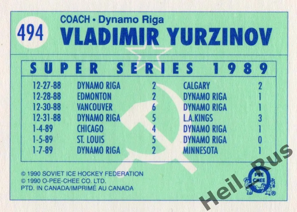 Карточка тренер Владимир Юрзинов Динамо Рига/Москва, Локомотив Ярославль НХЛ/NHL 1