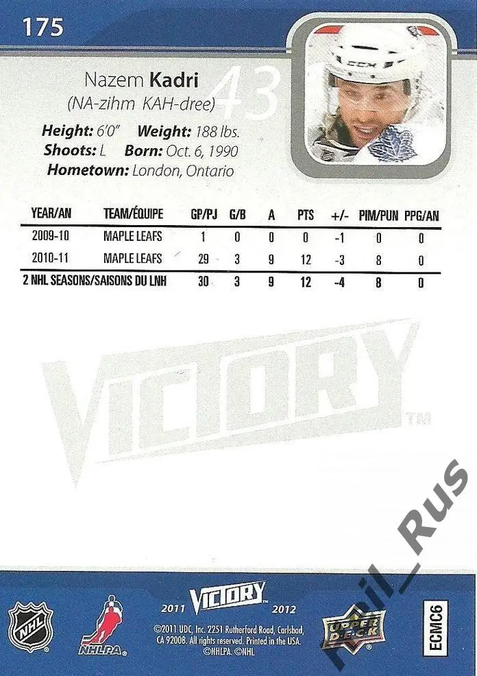 Хоккей; Карточка Nazem Kadri/Назем Кадри (Toronto Maple Leafs/Торонто) НХЛ/NHL 1