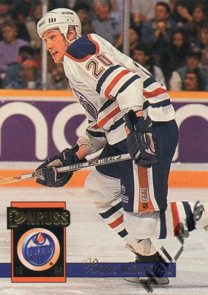 Карточка Борис Миронов (Edmonton Oilers/Эдмонтон, ЦСКА, Витязь, Спартак) НХЛ/NHL