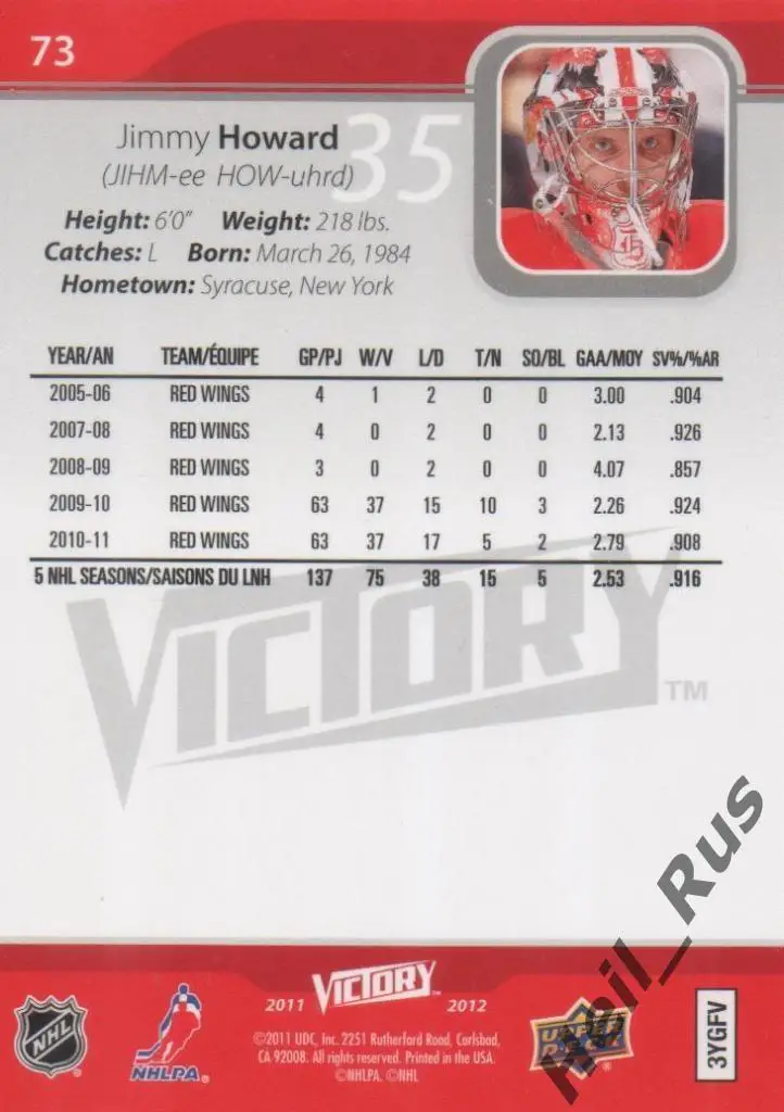 Хоккей. Карточка Jimmy Howard/Джимми Ховард (Detroit Red Wings/Детройт) NHL/НХЛ 1