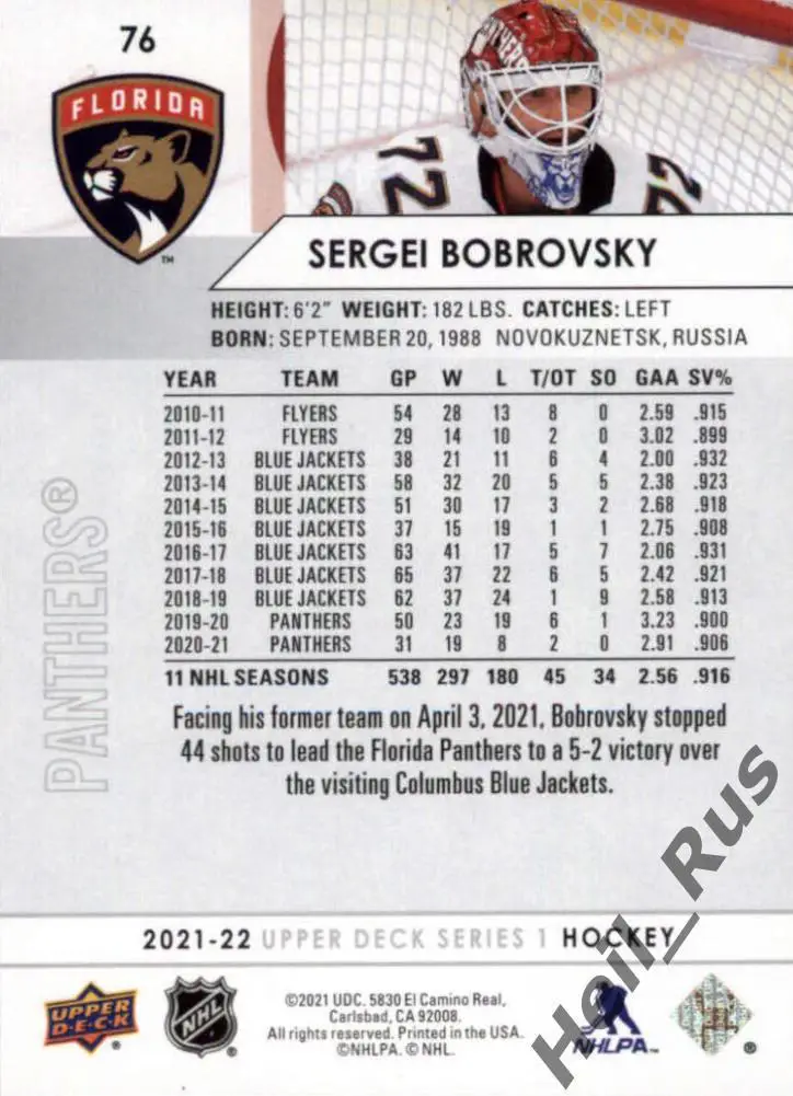 Карточка Сергей Бобровский Florida Panthers, Металлург Новокузнецк, СКА НХЛ КХЛ 1