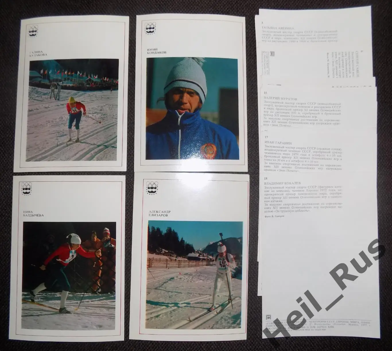 Советские спортсмены-чемпионы СССР, Европы, Мира и Олимпийских игр. 22 открытки 5