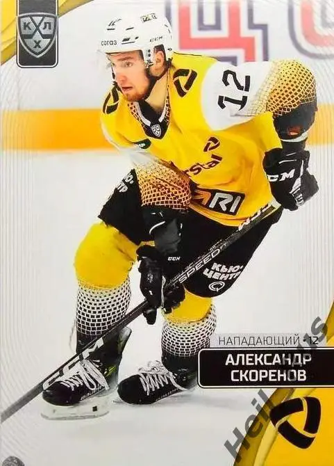 Хоккей. Карточка Александр Скоренов Северсталь Череповец КХЛ/KHL 2023/24 SeReal