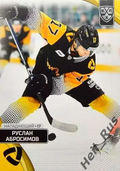 Хоккей. Карточка Руслан Абросимов (Северсталь Череповец) КХЛ/KHL 2023/24 SeReal