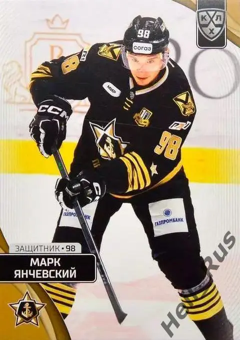 Хоккей. Карточка Марк Янчевский Адмирал Владивосток КХЛ/KHL сезон 2023/24 SeReal