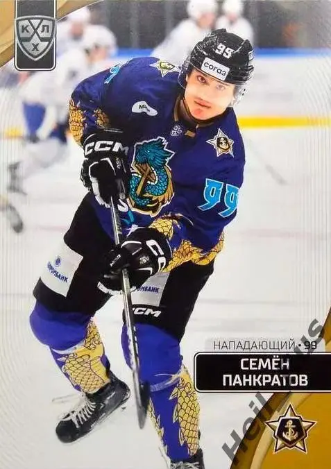 Хоккей Карточка Семен Панкратов Адмирал Владивосток КХЛ/KHL сезон 2023/24 SeReal