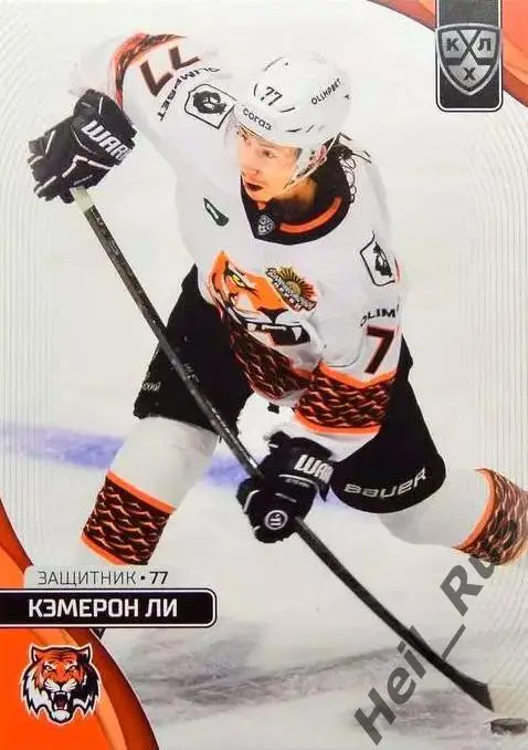 Хоккей. Карточка Кэмерон Ли (Амур Хабаровск) КХЛ/KHL сезон 2023/24 SeReal