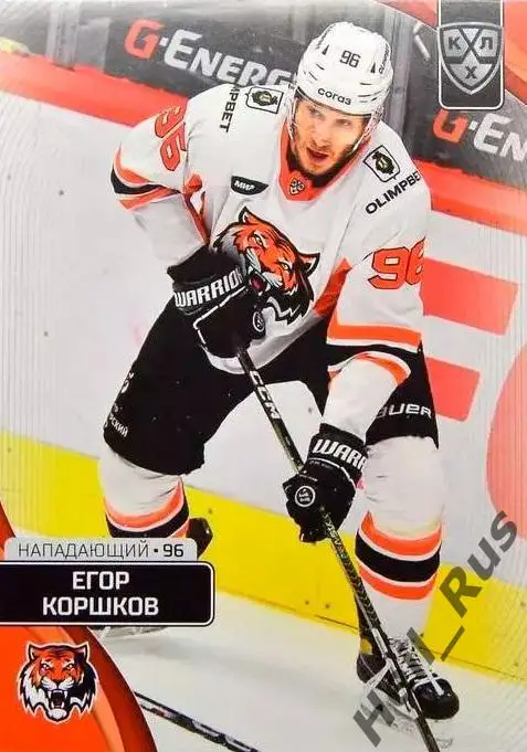 Хоккей. Карточка Егор Коршков (Амур Хабаровск) КХЛ/KHL сезон 2023/24 SeReal