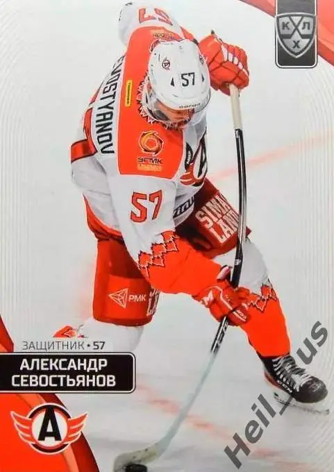 Хоккей. Карточка Александр Севостьянов Автомобилист Екатеринбург КХЛ/KHL 2023/24