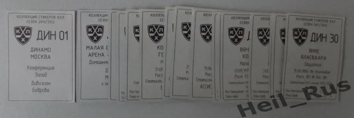 Хоккей. Наклейки / стикеры Динамо Москва (полный комплект) SeReal КХЛ 2011-2012 1